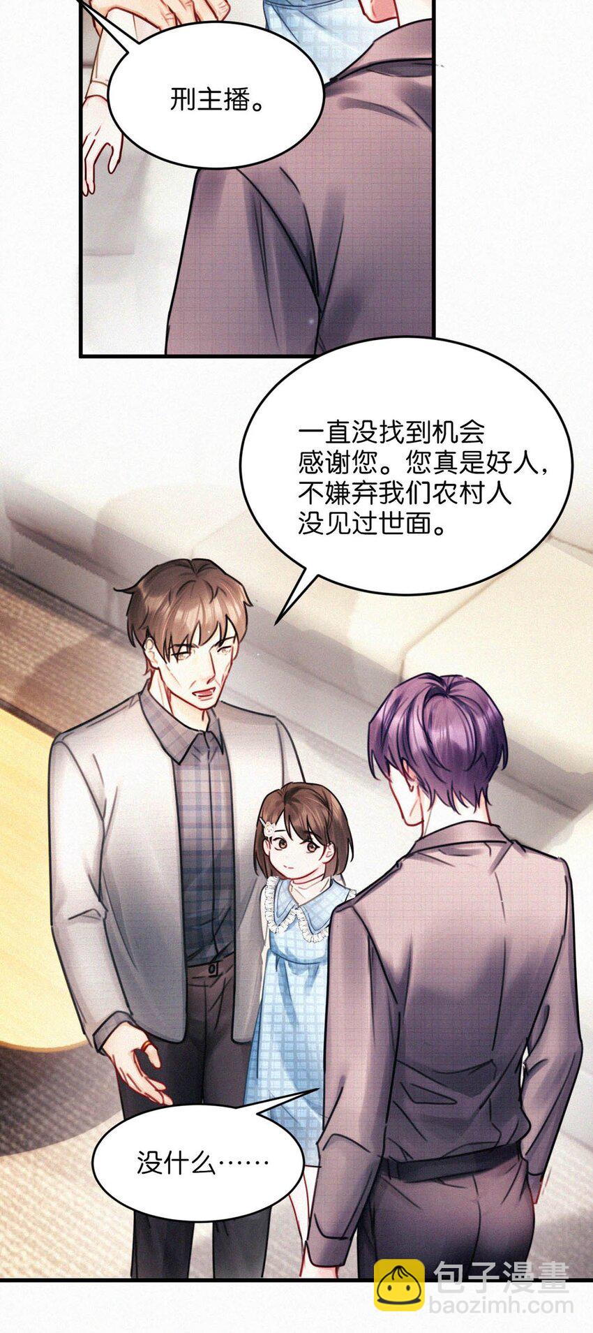 116 你跟我爸简直一模一样。-第125话
