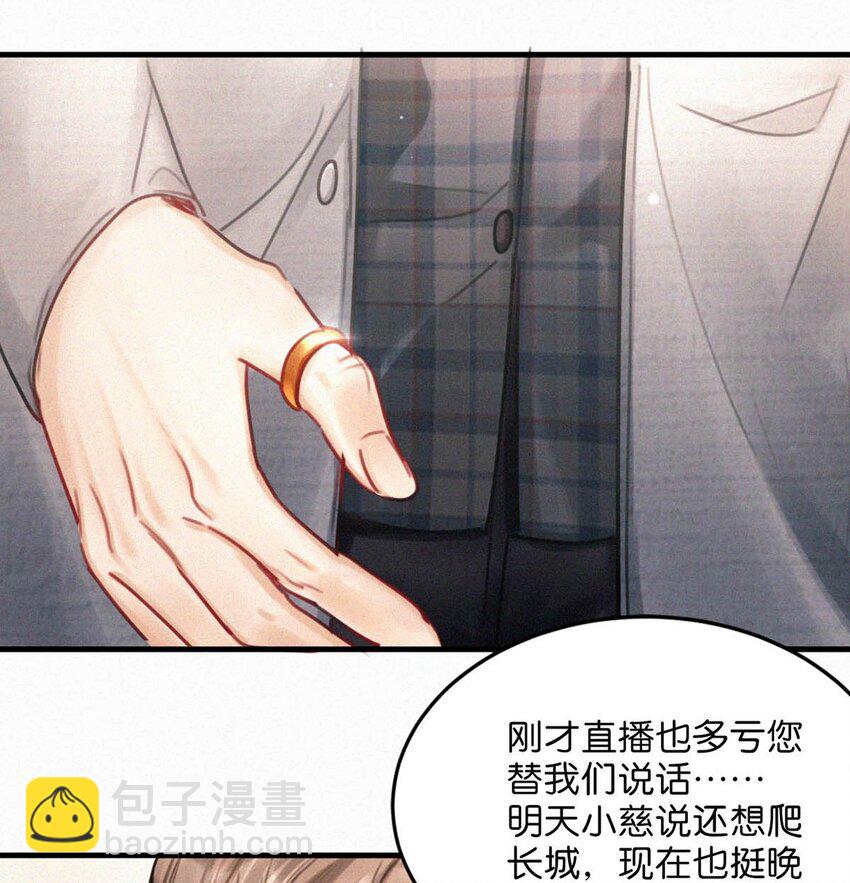 116 你跟我爸简直一模一样。-第125话