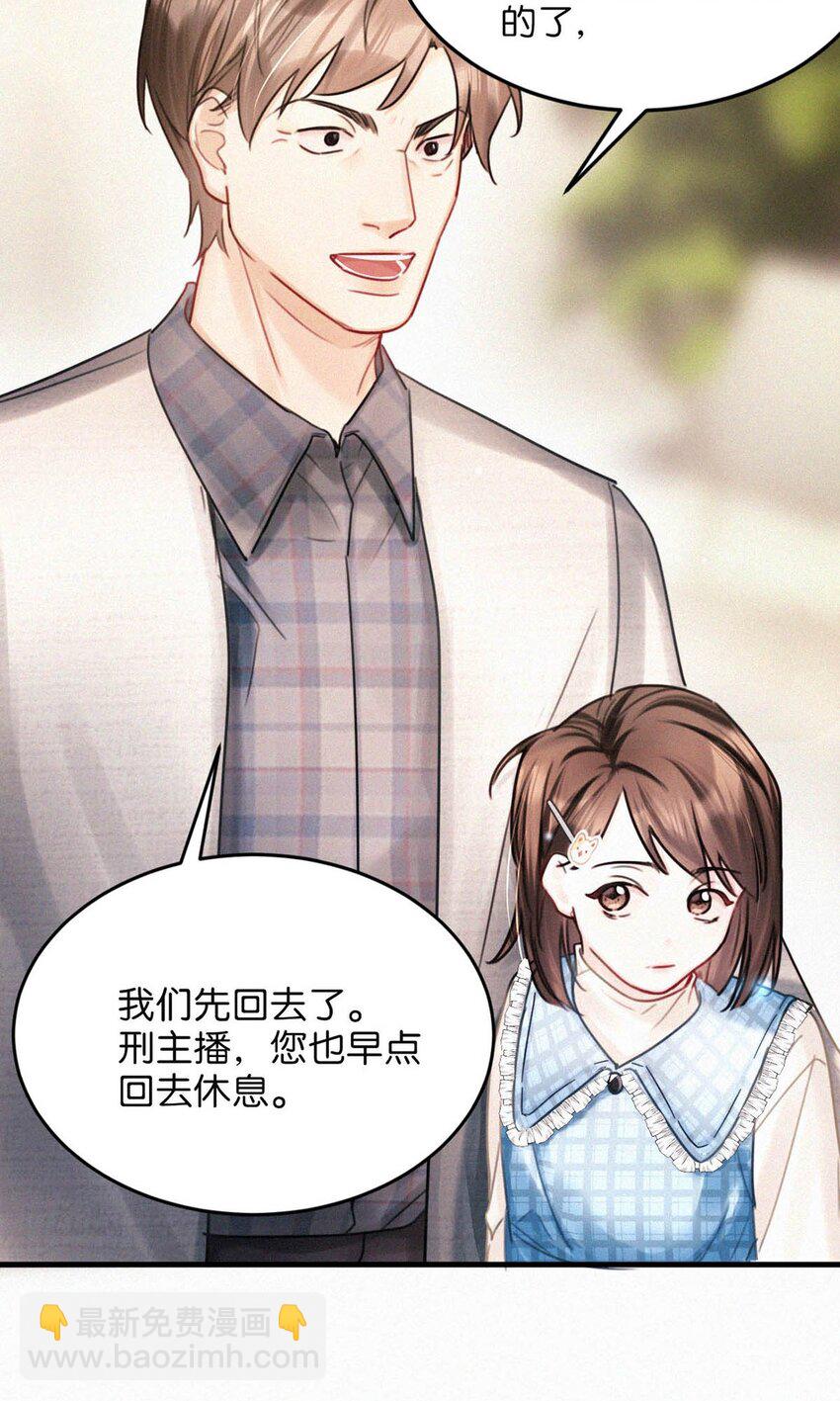 116 你跟我爸简直一模一样。-第125话