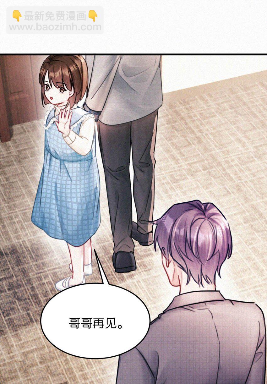 116 你跟我爸简直一模一样。-第125话