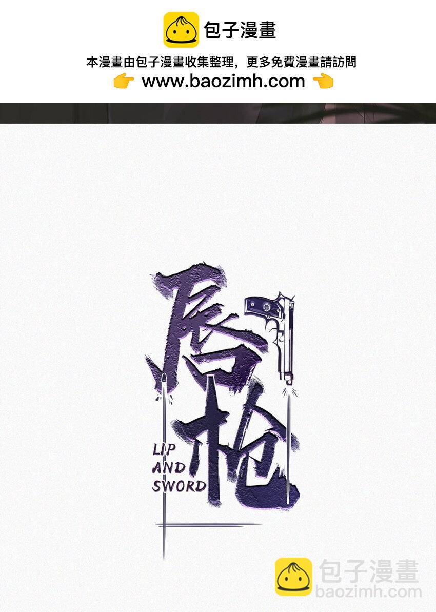 116 你跟我爸简直一模一样。-第125话
