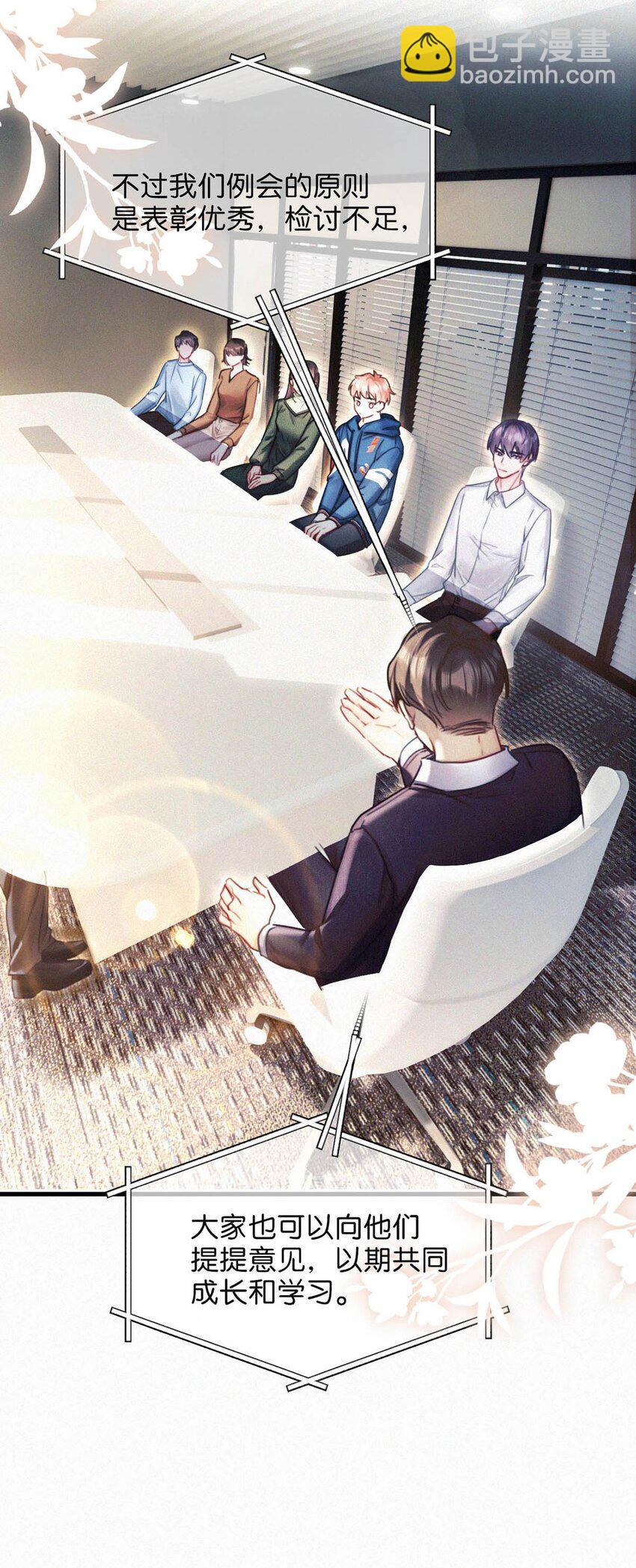 116 你跟我爸简直一模一样。-第125话