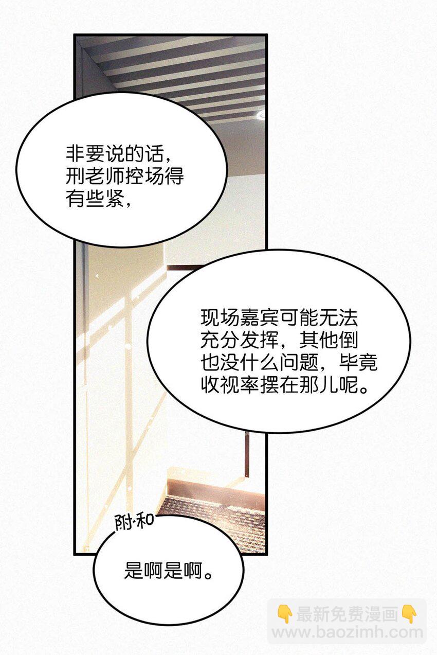 116 你跟我爸简直一模一样。-第125话