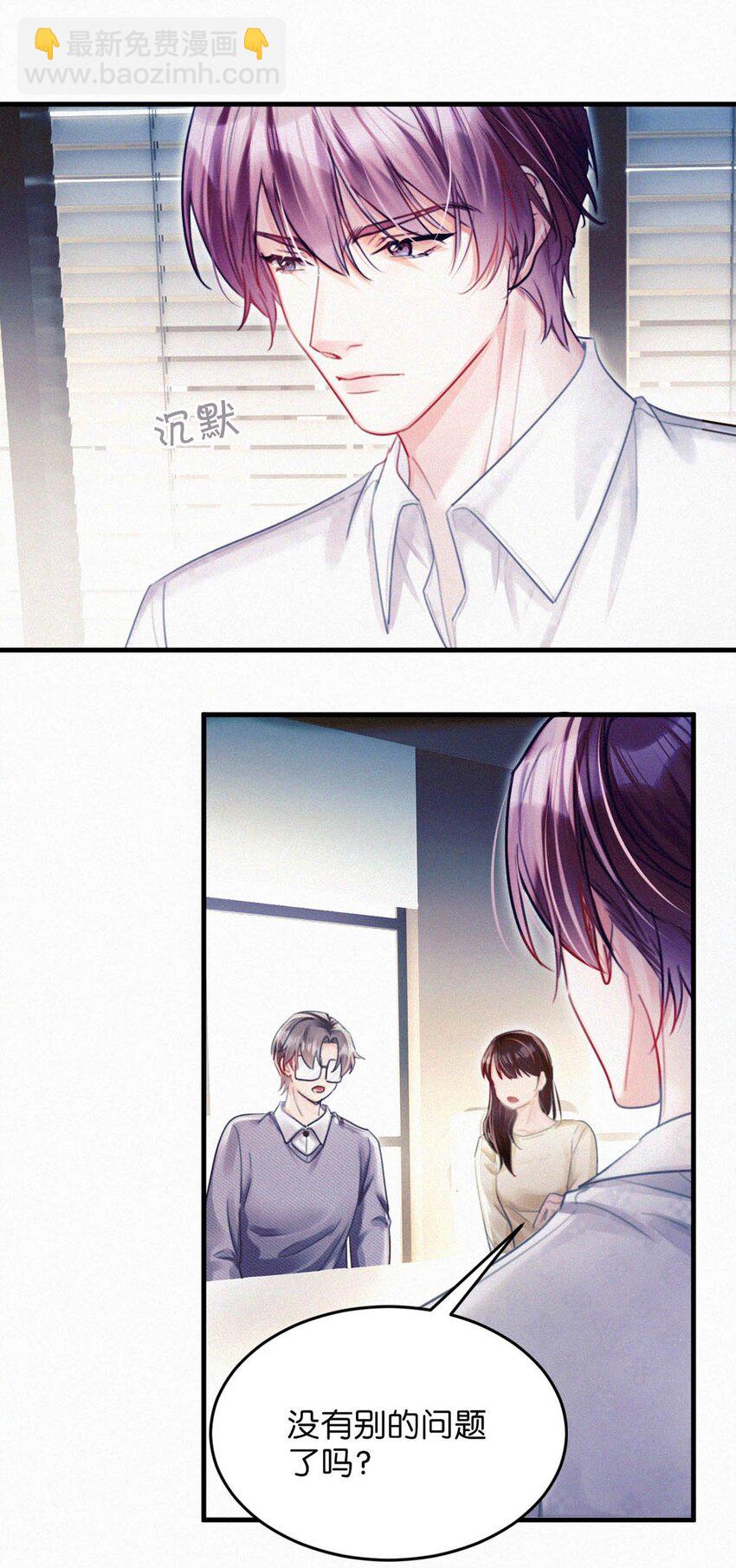 116 你跟我爸简直一模一样。-第125话