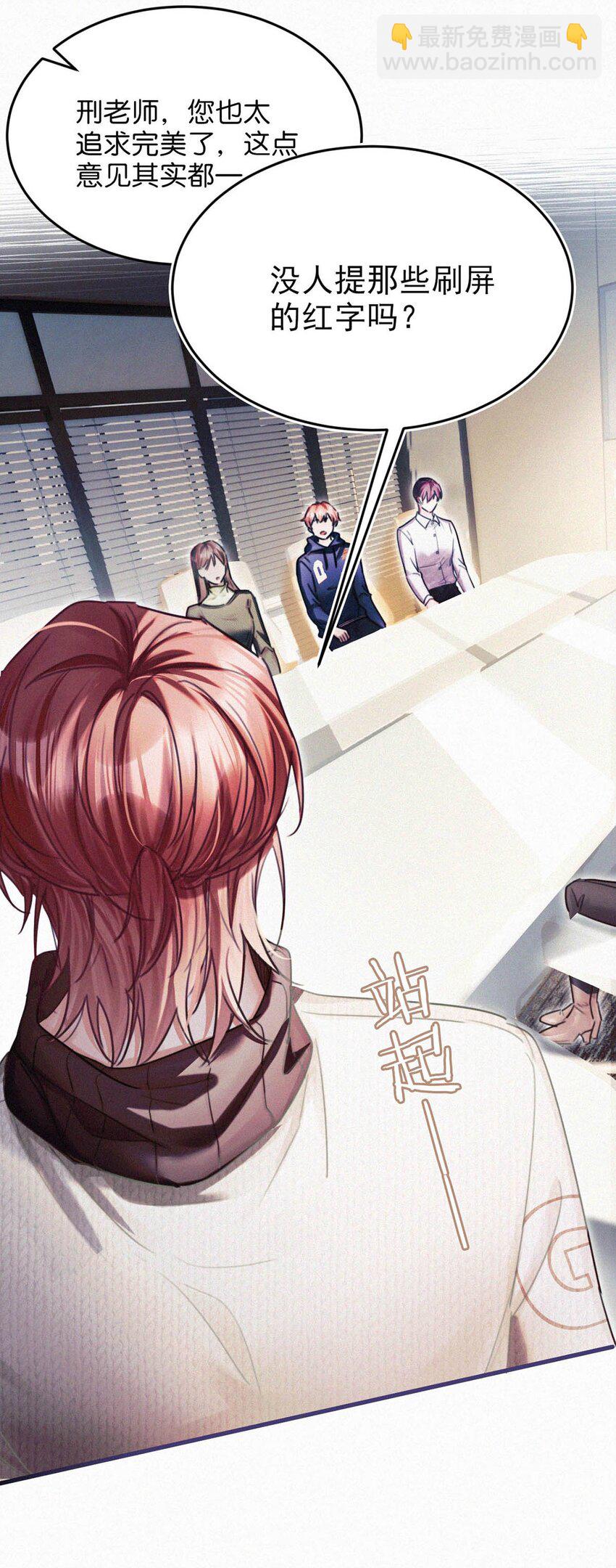 116 你跟我爸简直一模一样。-第125话