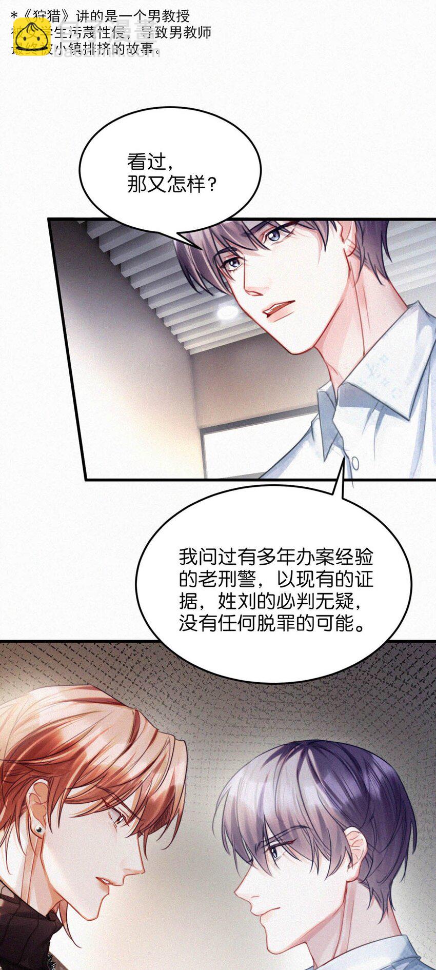 116 你跟我爸简直一模一样。-第125话