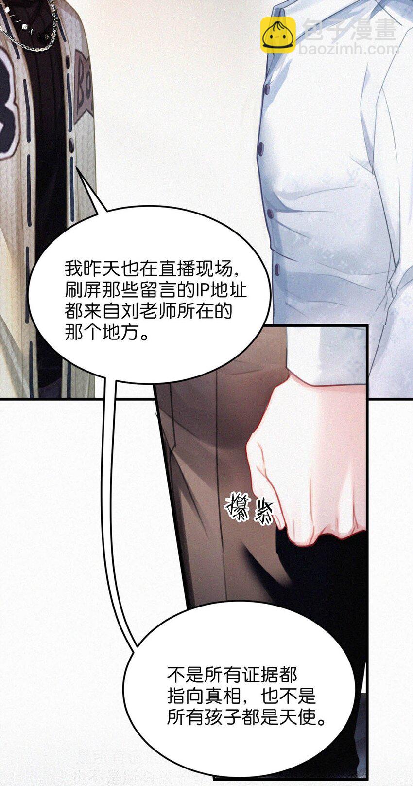 116 你跟我爸简直一模一样。-第125话