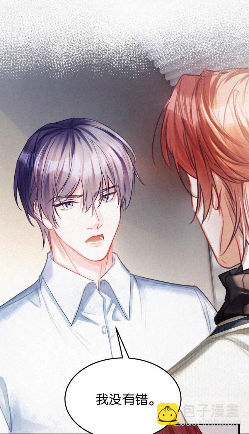 116 你跟我爸简直一模一样。-第125话