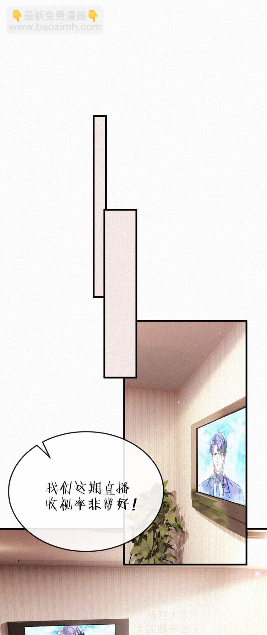 116 你跟我爸简直一模一样。-第125话