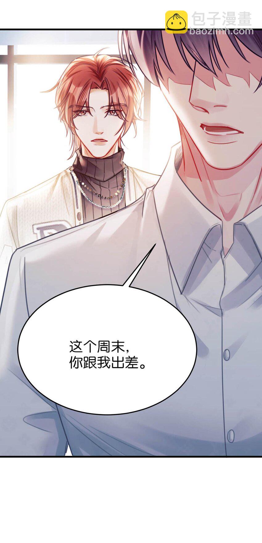 116 你跟我爸简直一模一样。-第125话