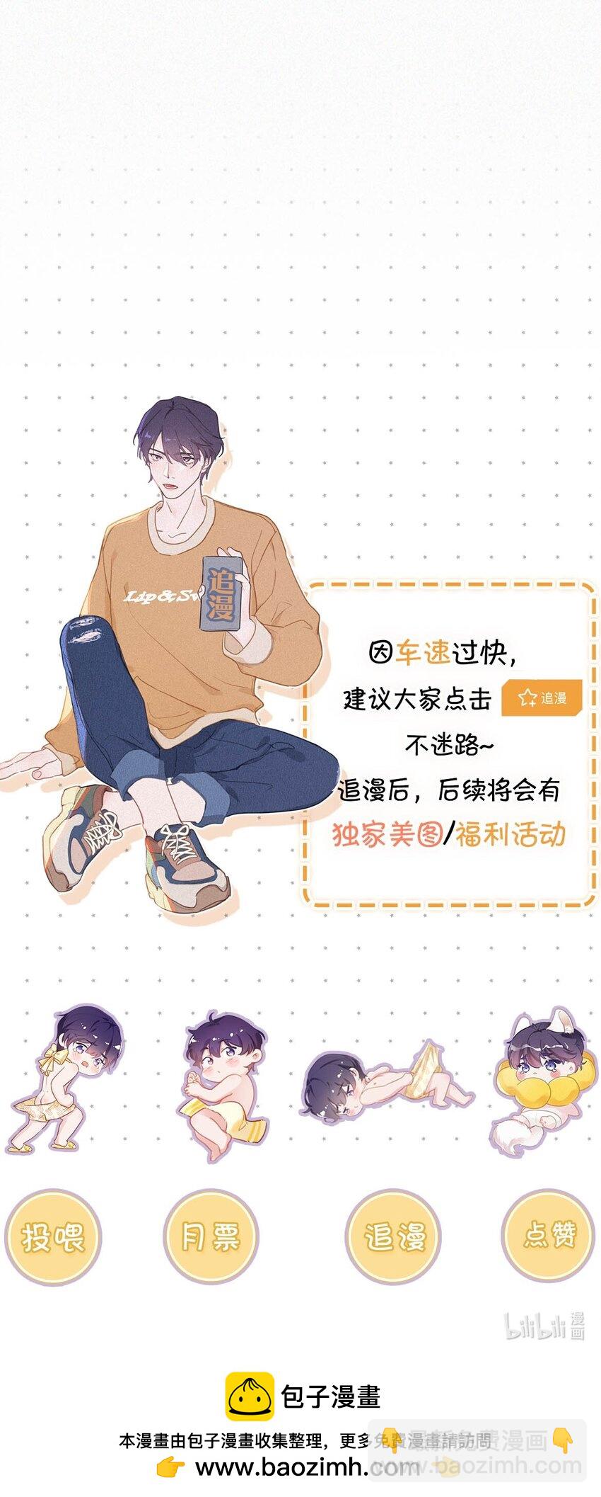 116 你跟我爸简直一模一样。-第125话