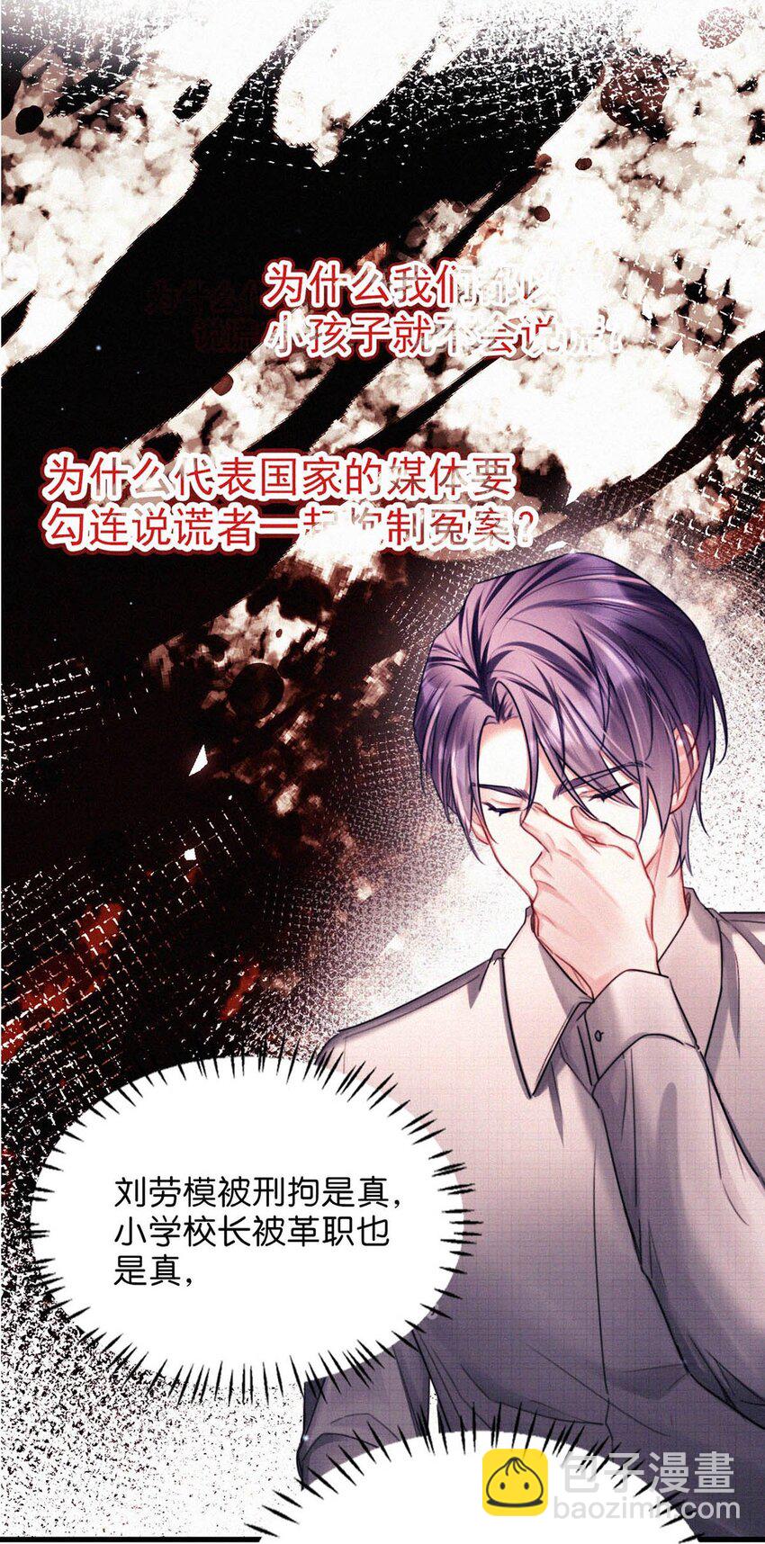 116 你跟我爸简直一模一样。-第125话
