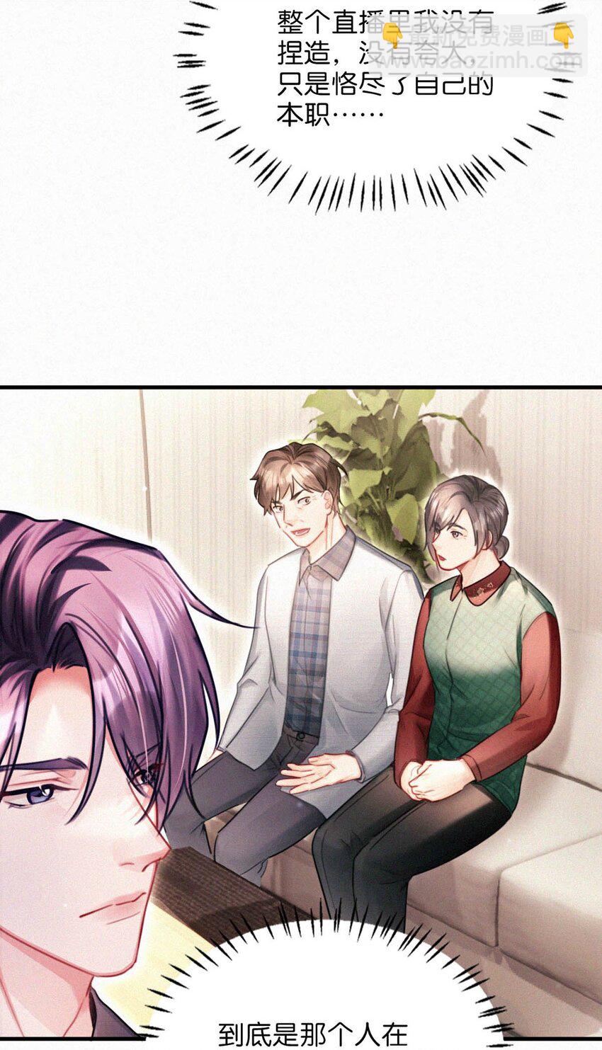 116 你跟我爸简直一模一样。-第125话
