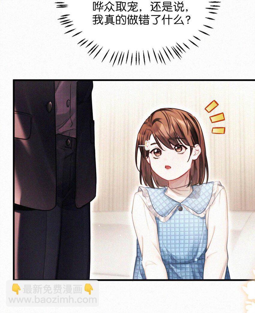 116 你跟我爸简直一模一样。-第125话