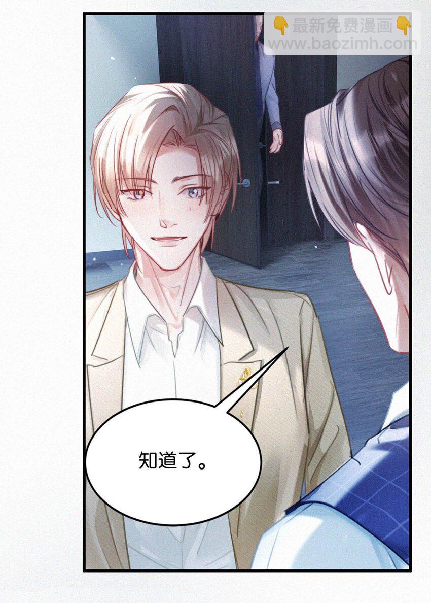118 发生误判(1/2)-第127话