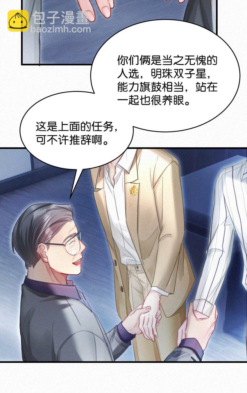 118 发生误判(1/2)-第127话