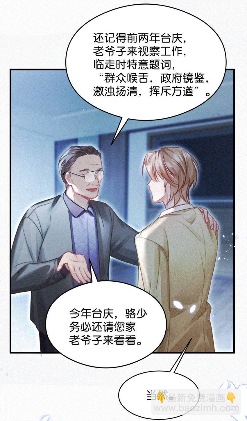 118 发生误判(1/2)-第127话