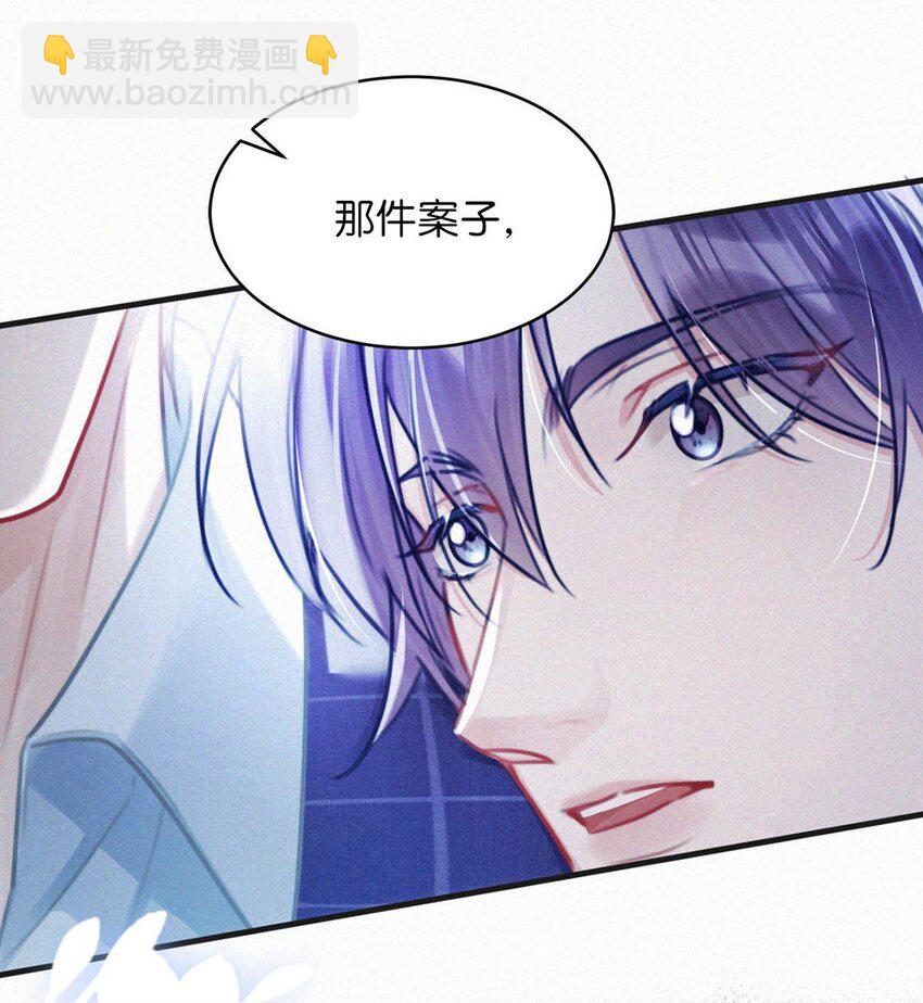 118 发生误判(1/2)-第127话