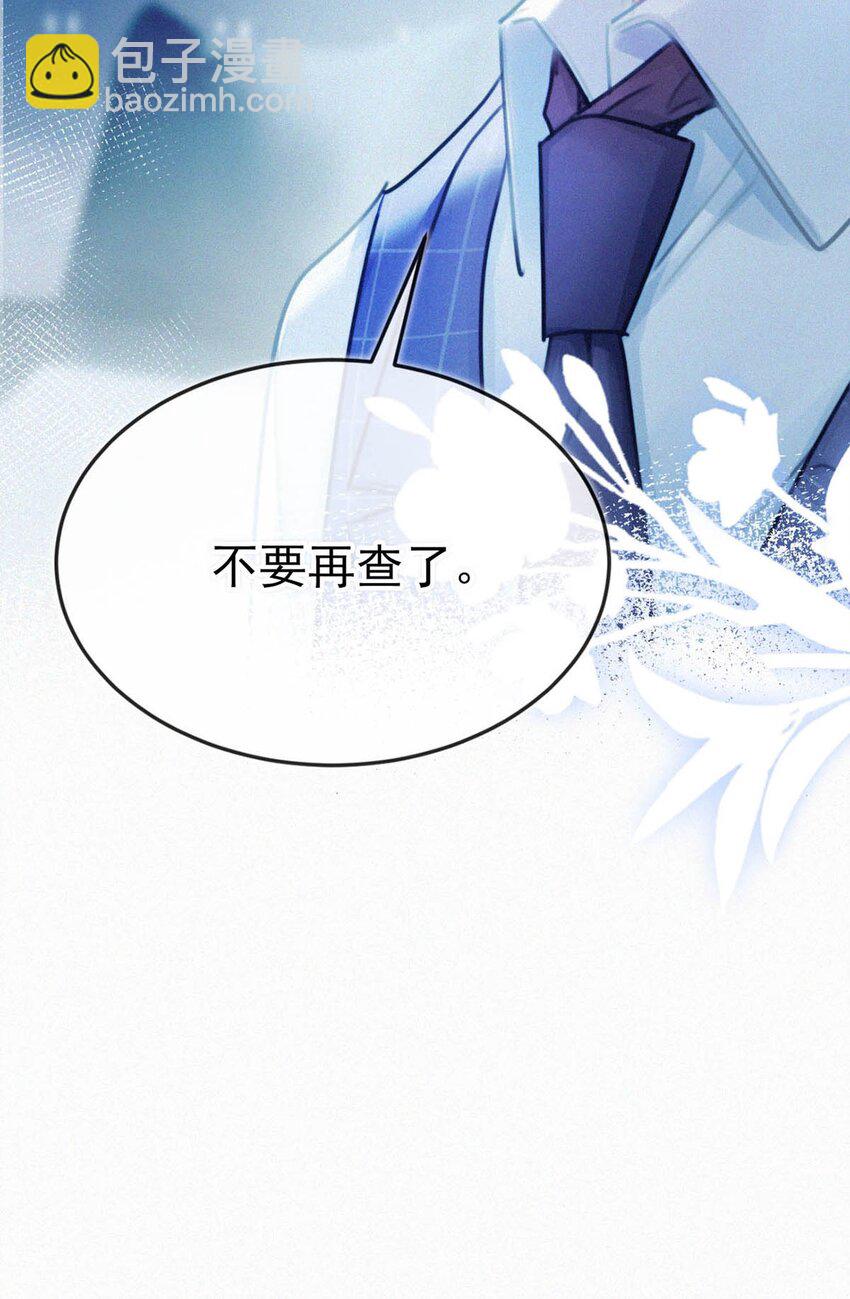 118 发生误判(1/2)-第127话