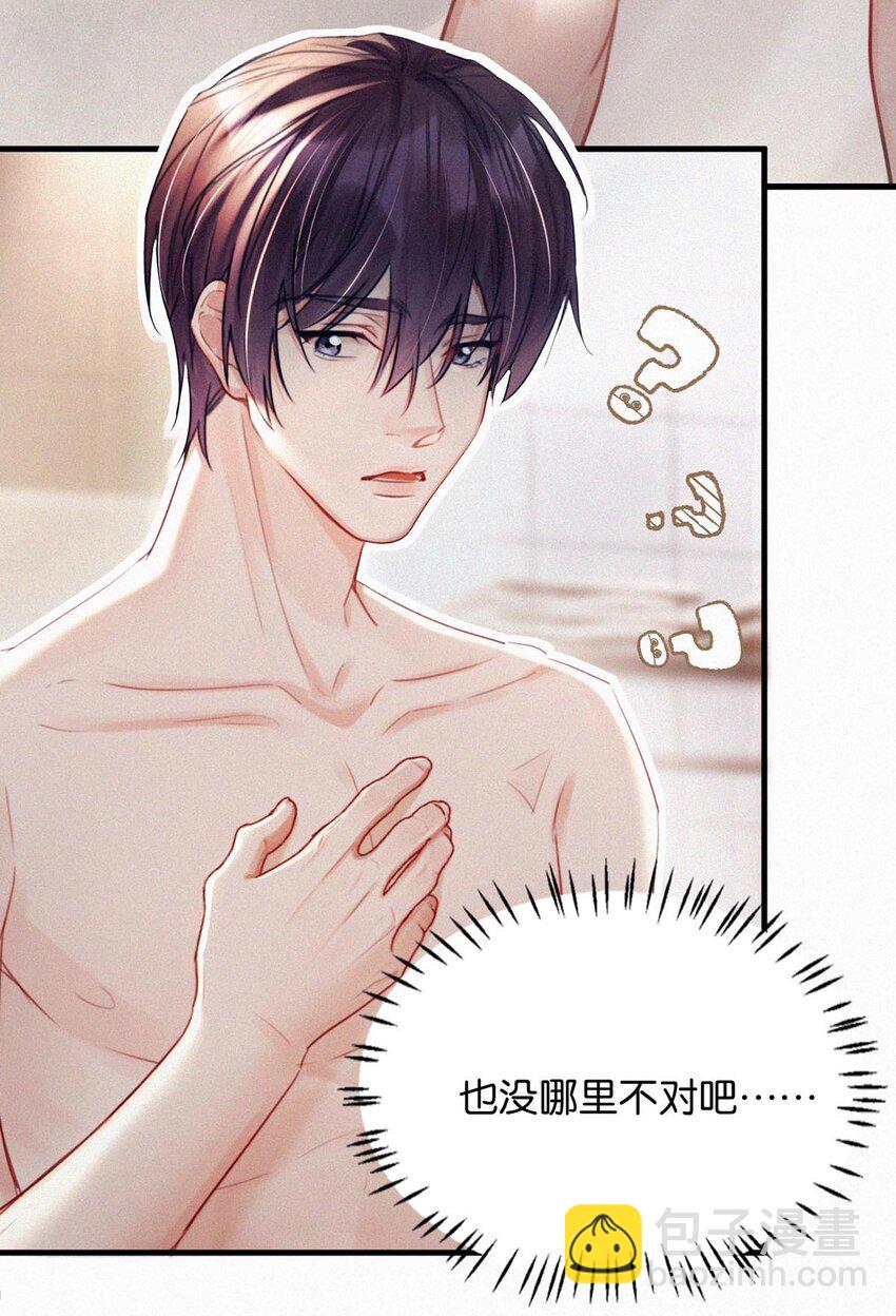 120 男人的裸体有什么好看的？-第129话