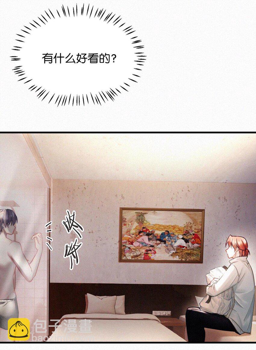 120 男人的裸体有什么好看的？-第129话
