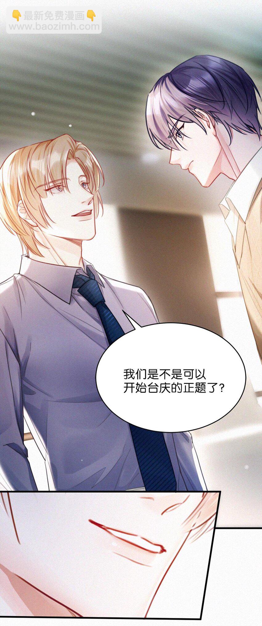 120 男人的裸体有什么好看的？-第129话