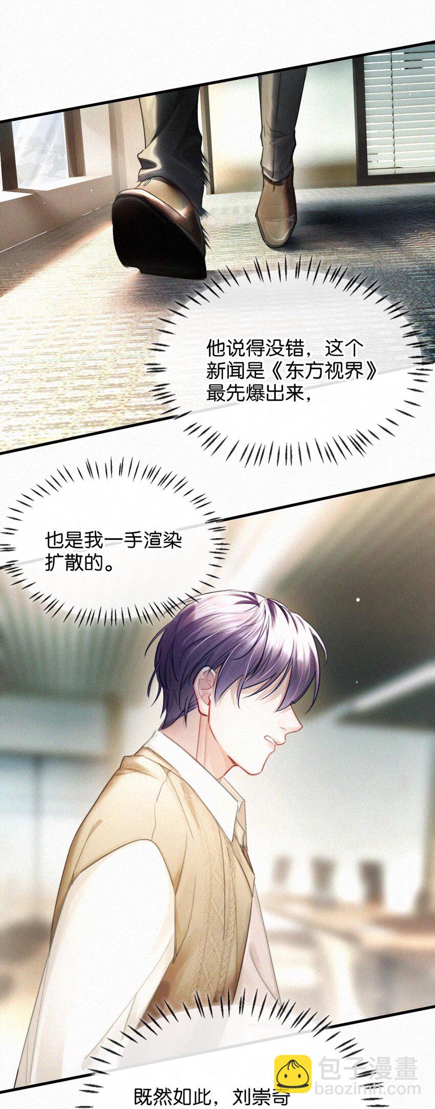 120 男人的裸体有什么好看的？-第129话