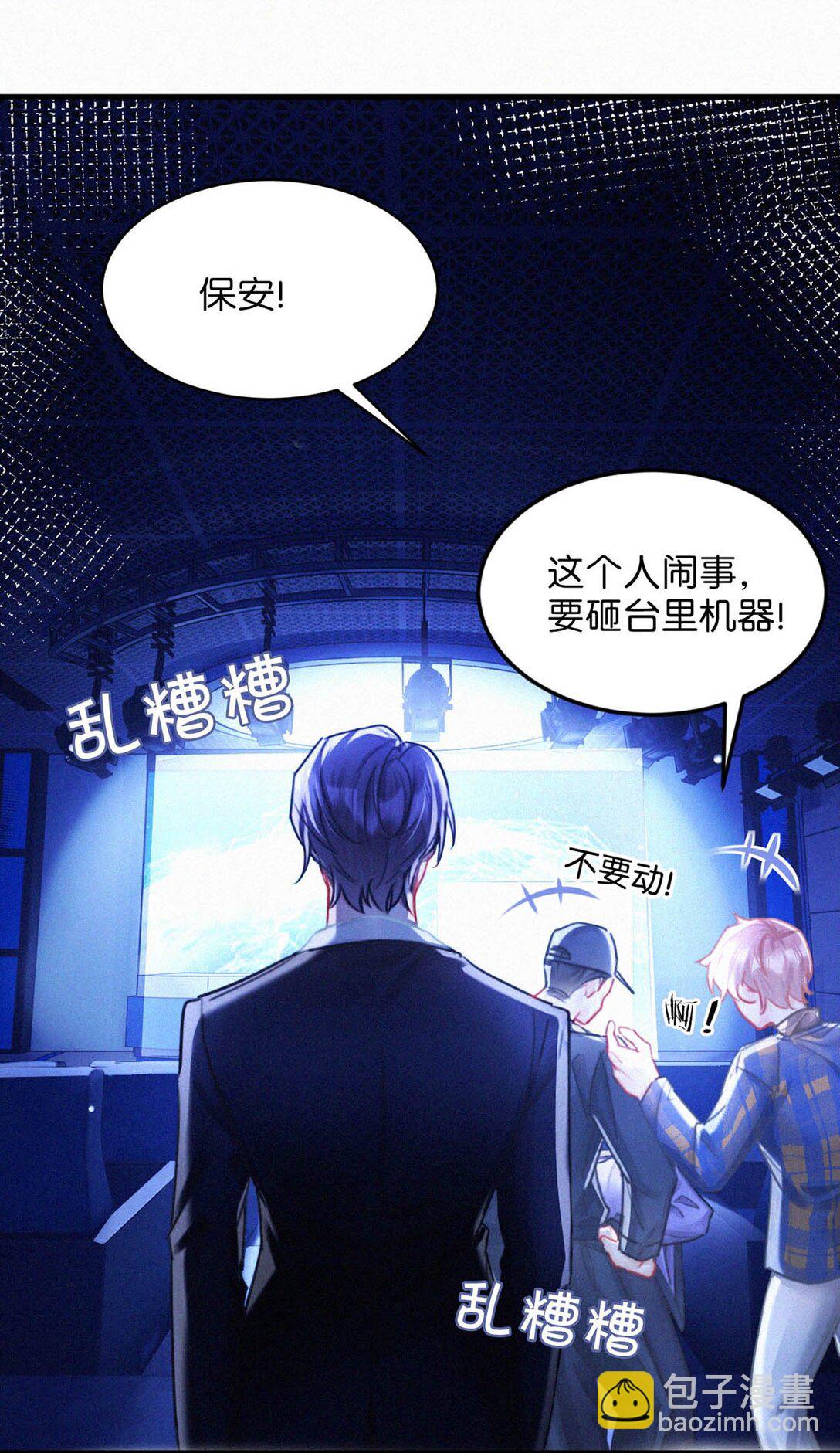128 我们的关系，台里人都知道了。(1/2)-第137话