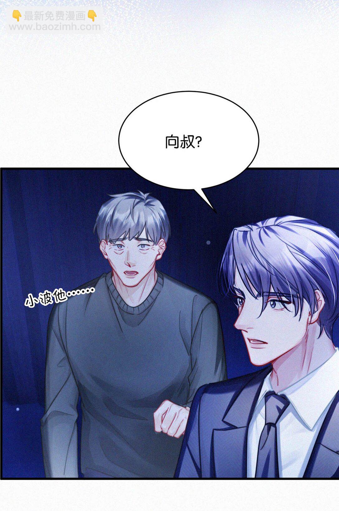128 我们的关系，台里人都知道了。(1/2)-第137话
