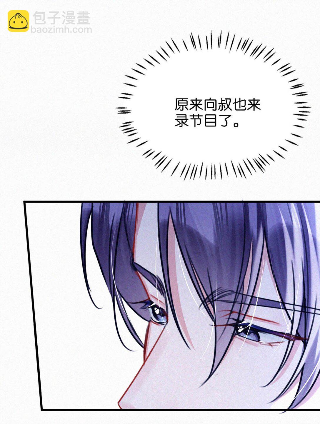 128 我们的关系，台里人都知道了。(1/2)-第137话