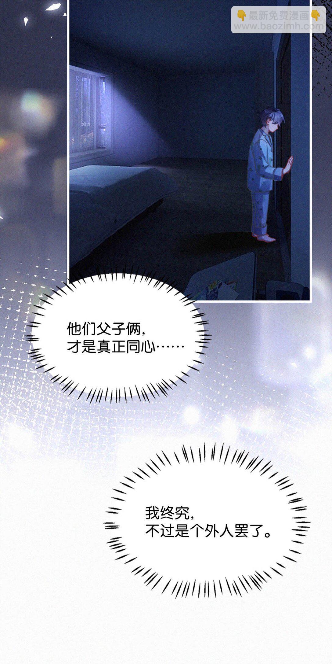 128 我们的关系，台里人都知道了。(1/2)-第137话