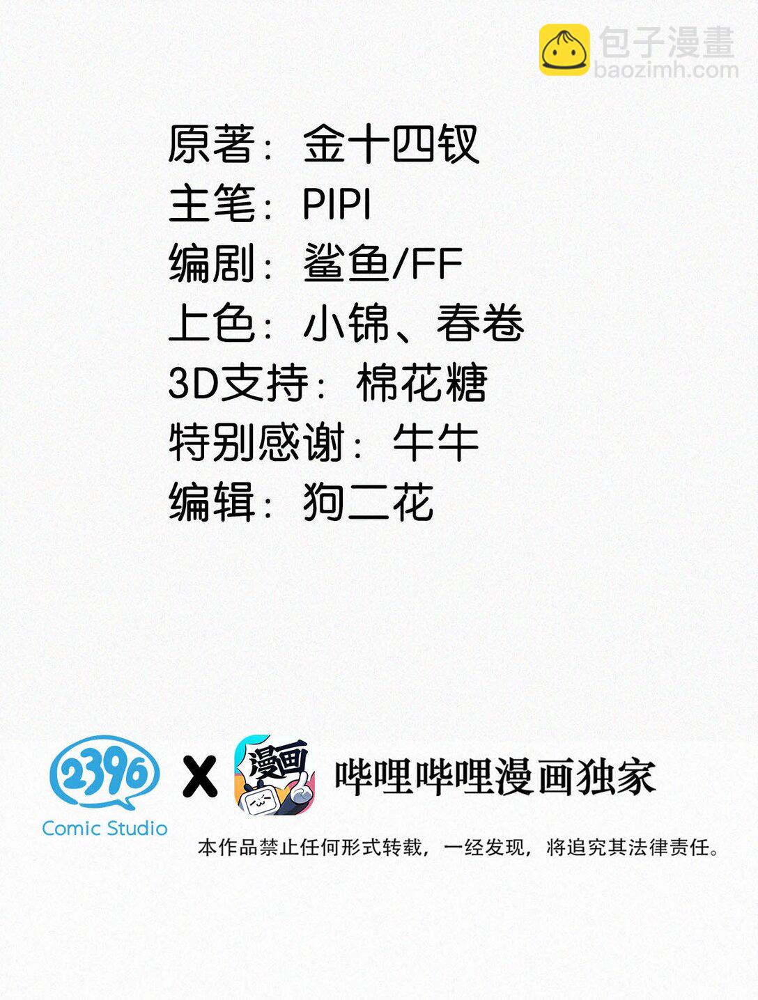 128 我们的关系，台里人都知道了。(1/2)-第137话