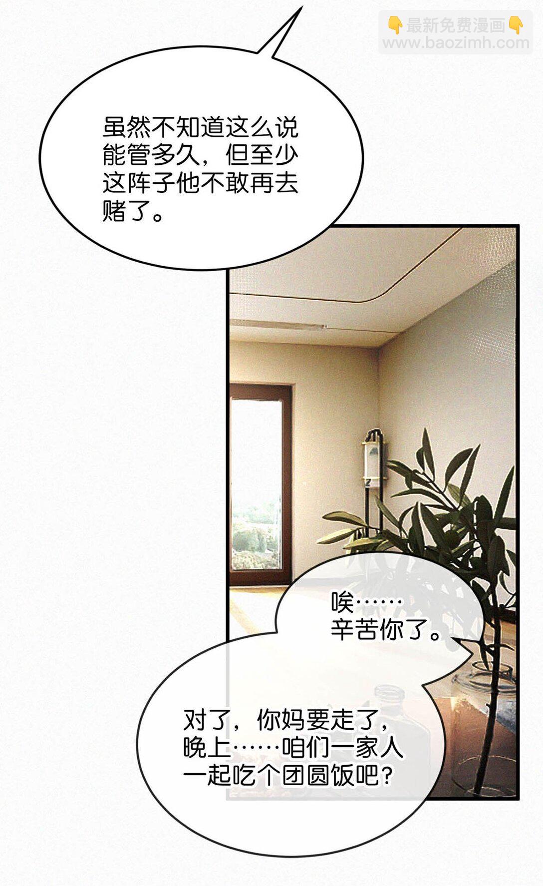 128 我们的关系，台里人都知道了。(1/2)-第137话