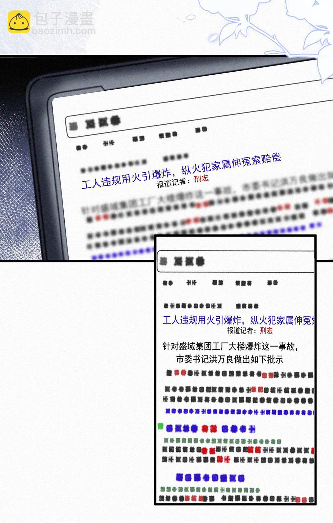 128 我们的关系，台里人都知道了。(1/2)-第137话