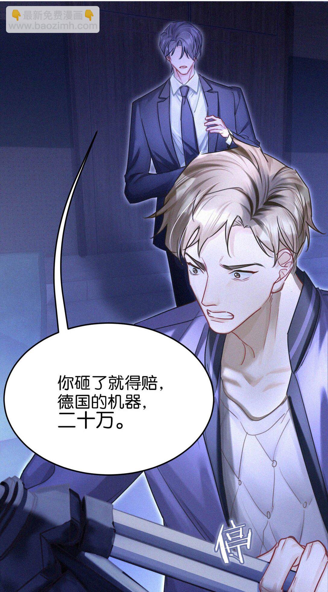 128 我们的关系，台里人都知道了。(1/2)-第137话