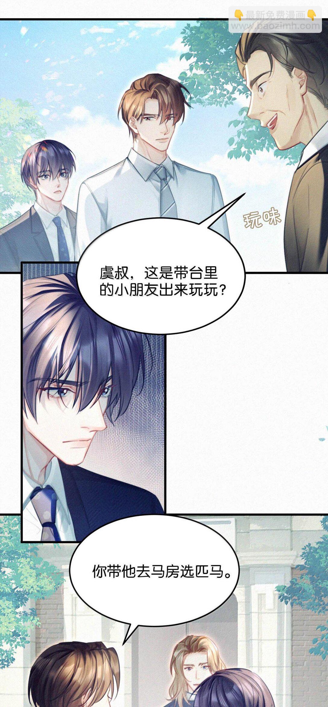 130 骑马。-第139话