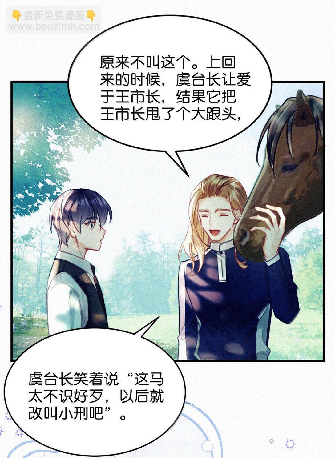 130 骑马。-第139话