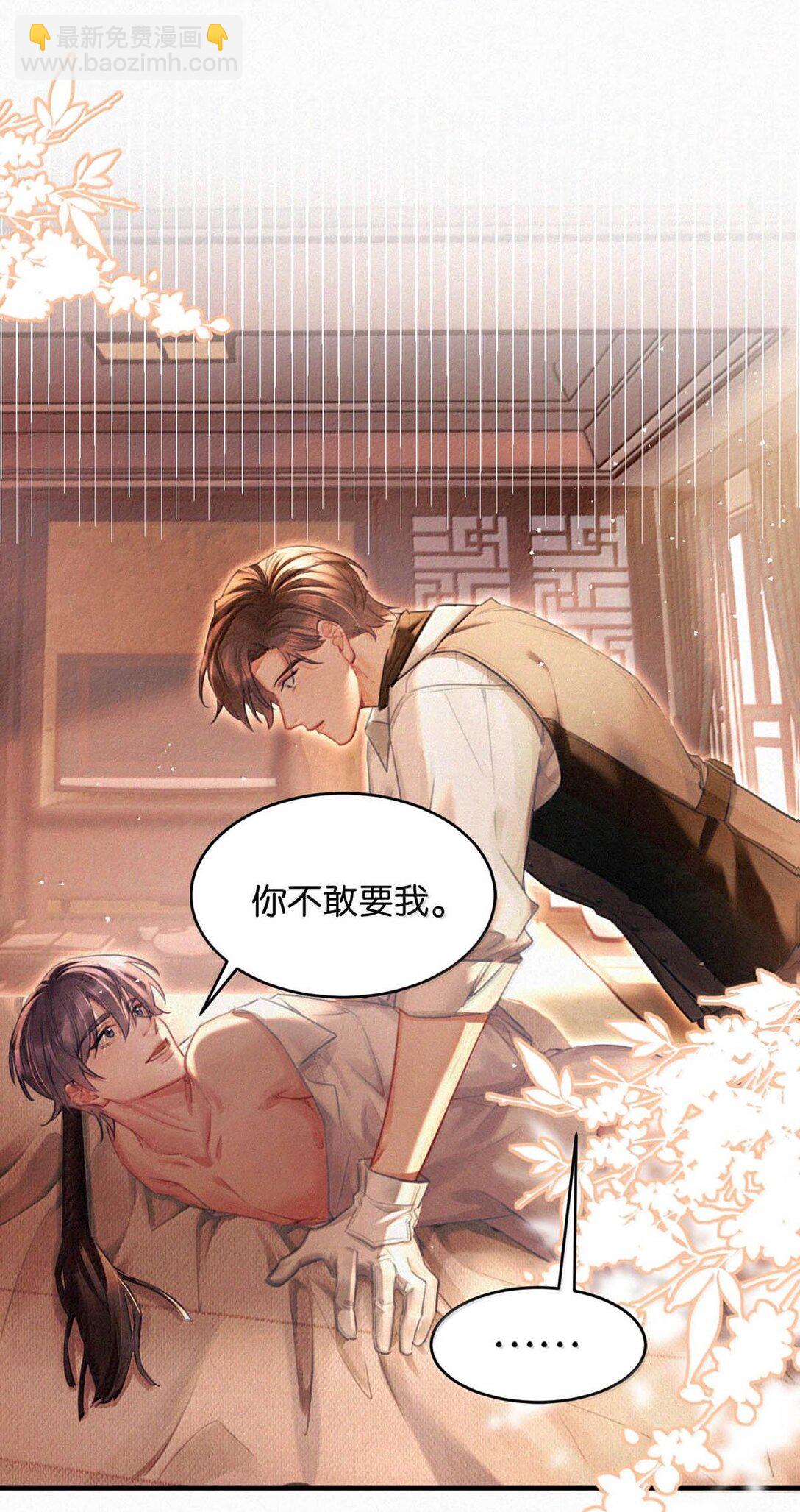 132 刚才还那么粗暴，怎么忽然又这么温柔？-第141话