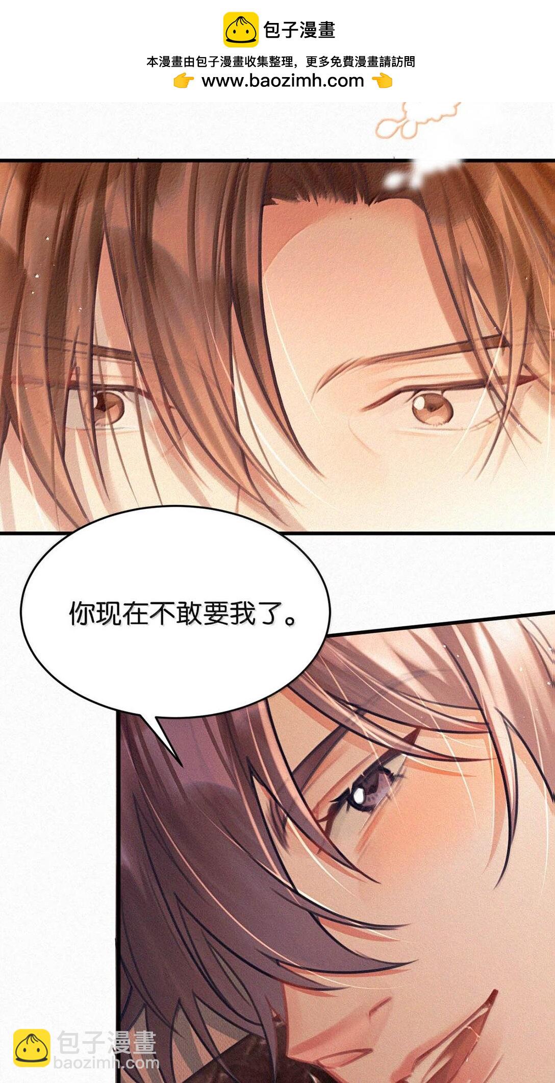 132 刚才还那么粗暴，怎么忽然又这么温柔？-第141话
