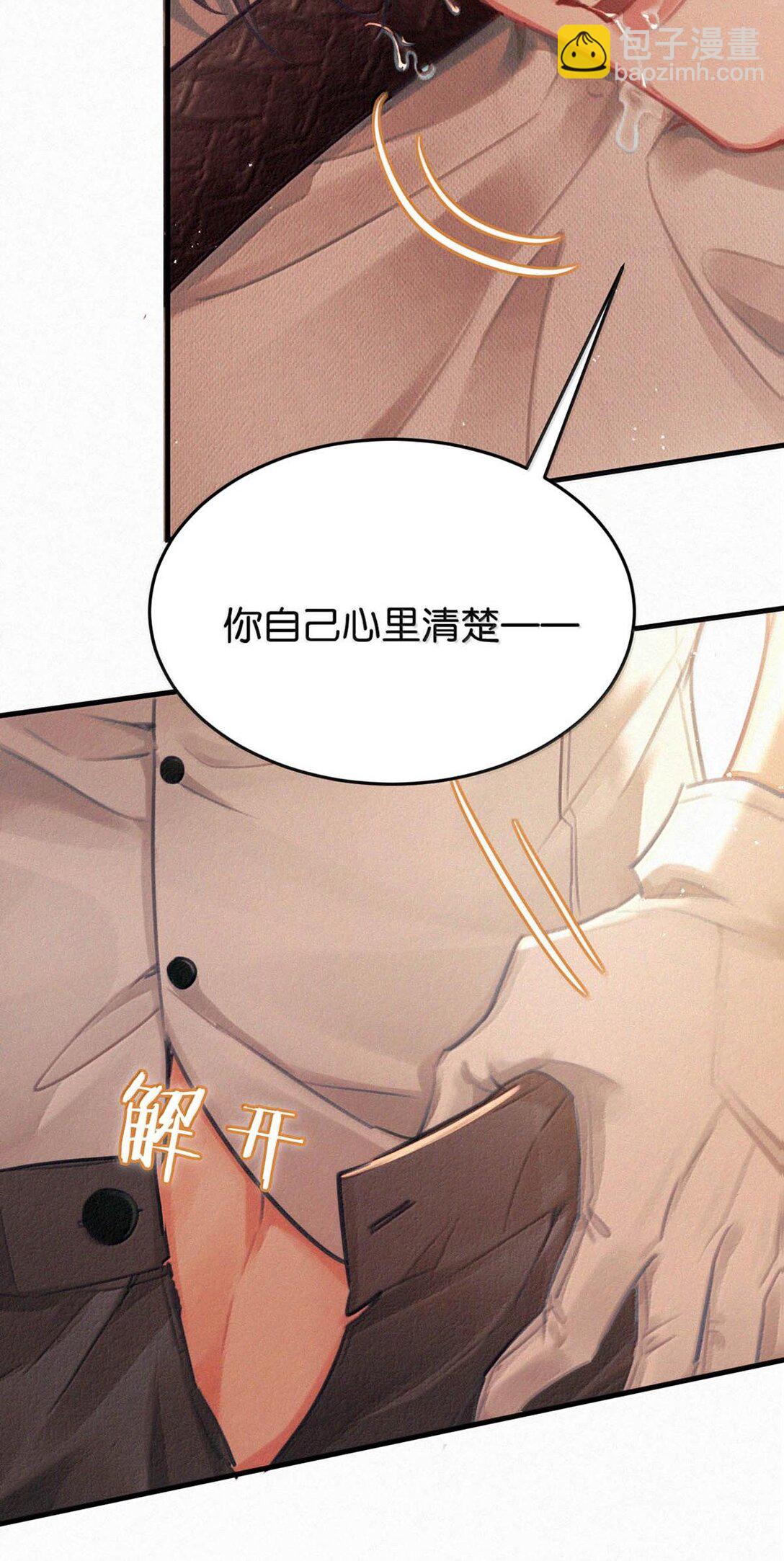 132 刚才还那么粗暴，怎么忽然又这么温柔？-第141话