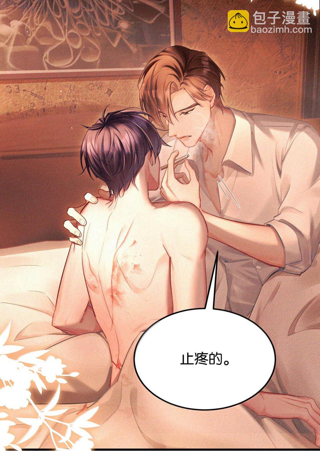 132 刚才还那么粗暴，怎么忽然又这么温柔？-第141话