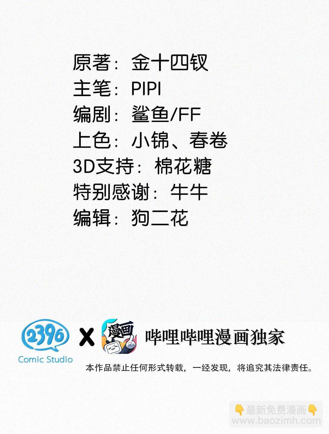 132 刚才还那么粗暴，怎么忽然又这么温柔？-第141话