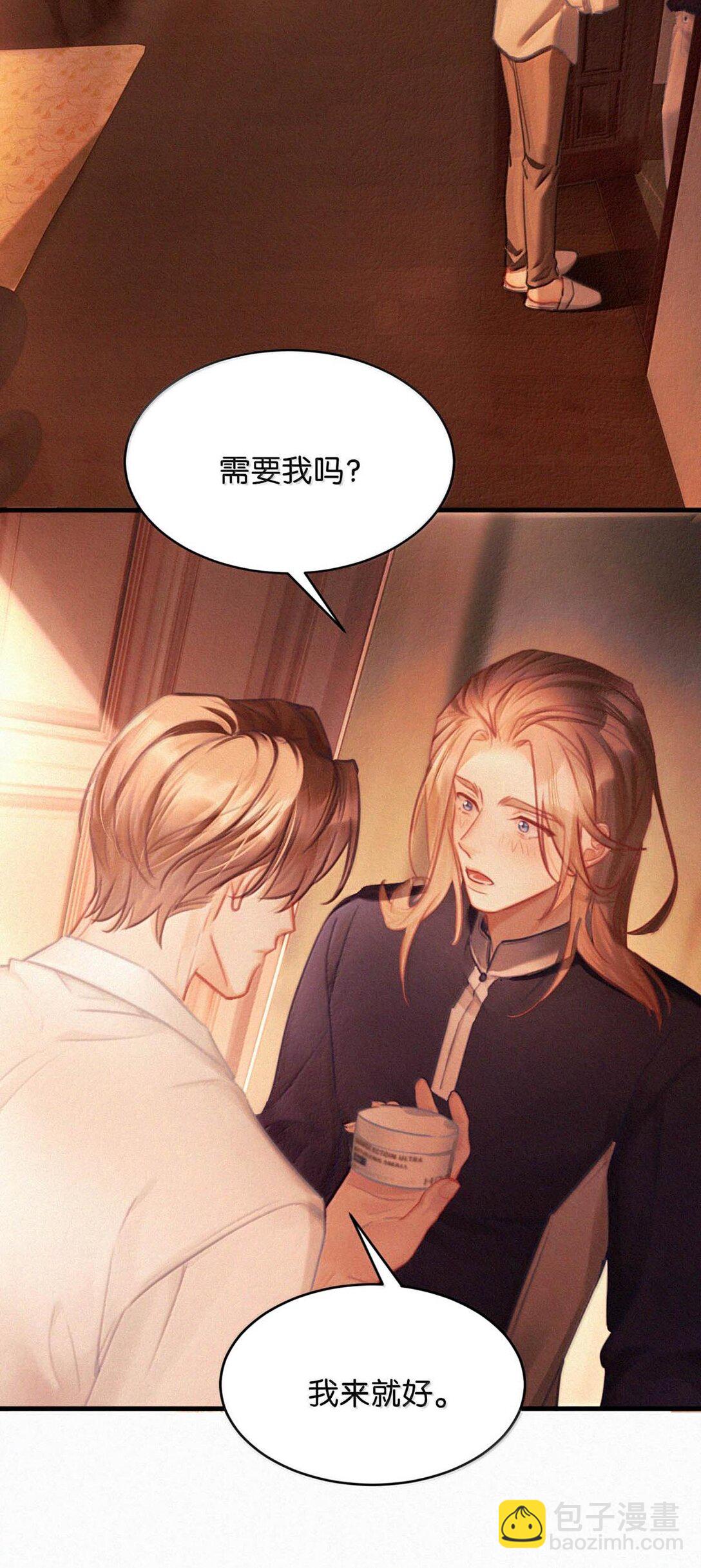 132 刚才还那么粗暴，怎么忽然又这么温柔？-第141话