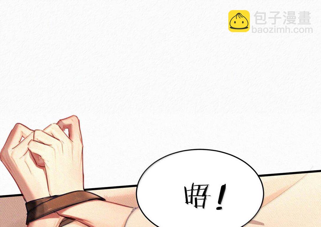 132 刚才还那么粗暴，怎么忽然又这么温柔？-第141话