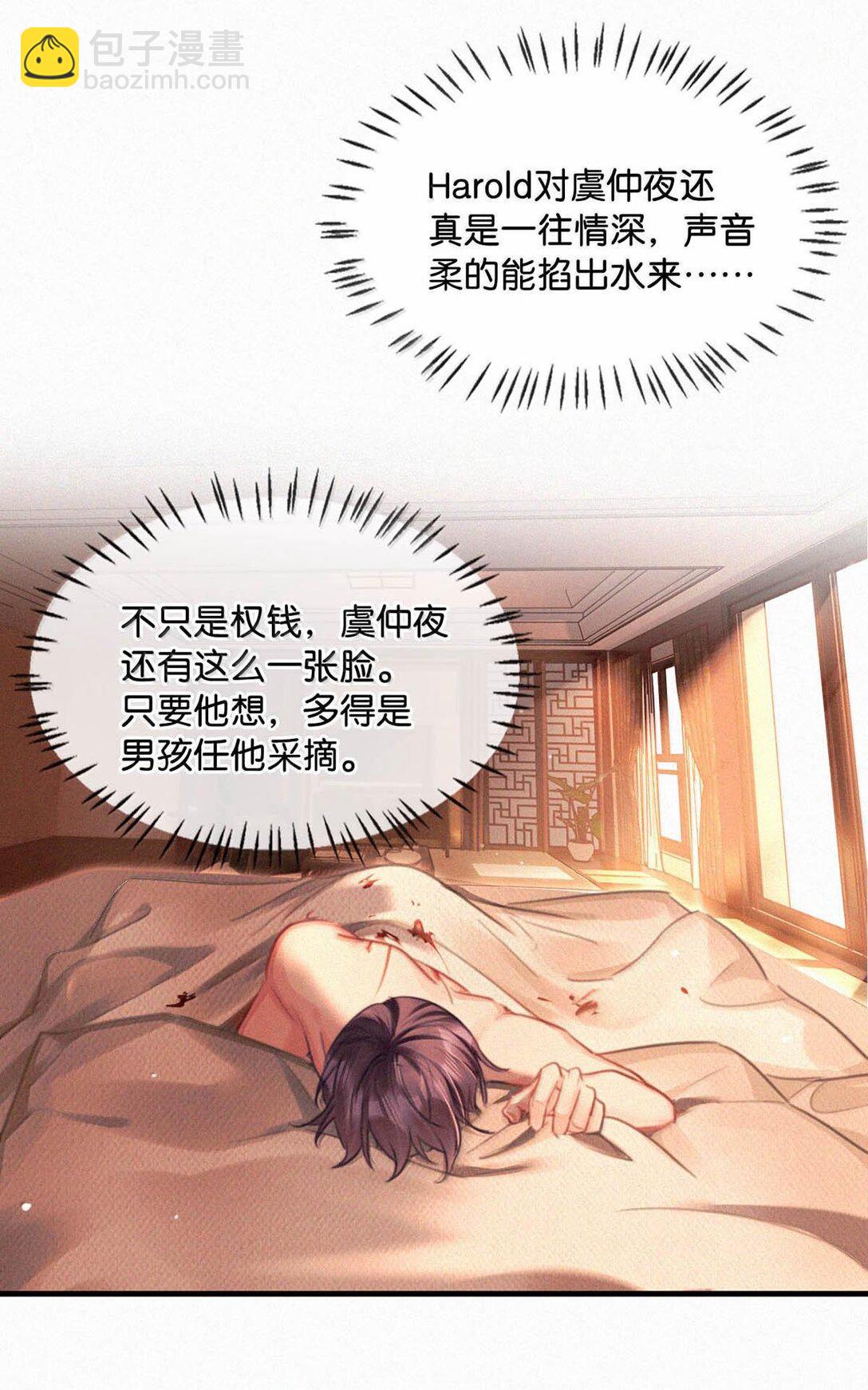 132 刚才还那么粗暴，怎么忽然又这么温柔？-第141话