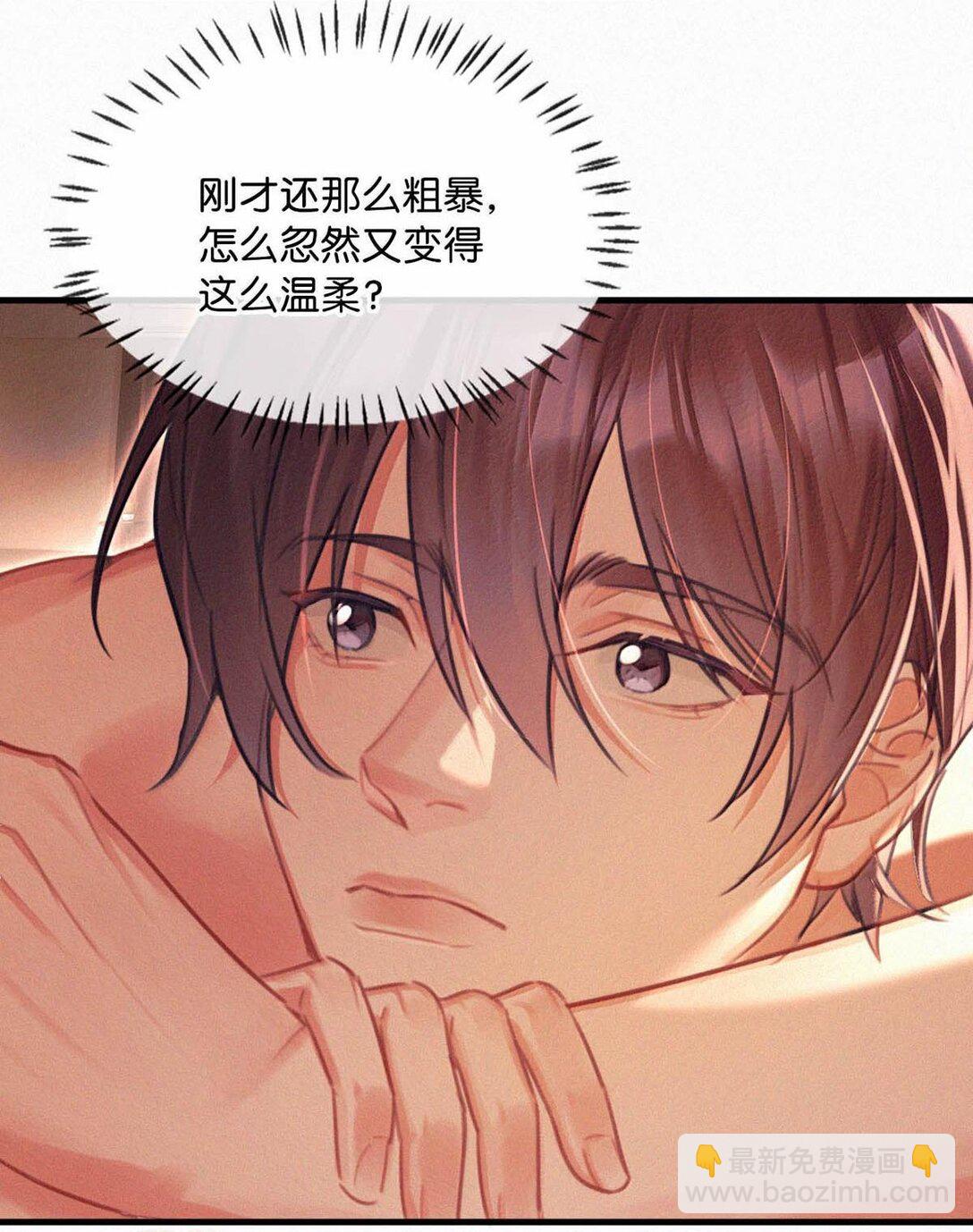 132 刚才还那么粗暴，怎么忽然又这么温柔？-第141话