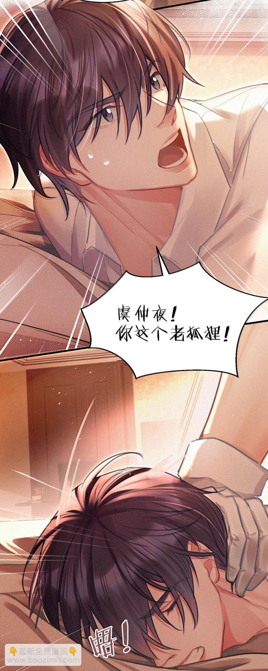 132 刚才还那么粗暴，怎么忽然又这么温柔？-第141话