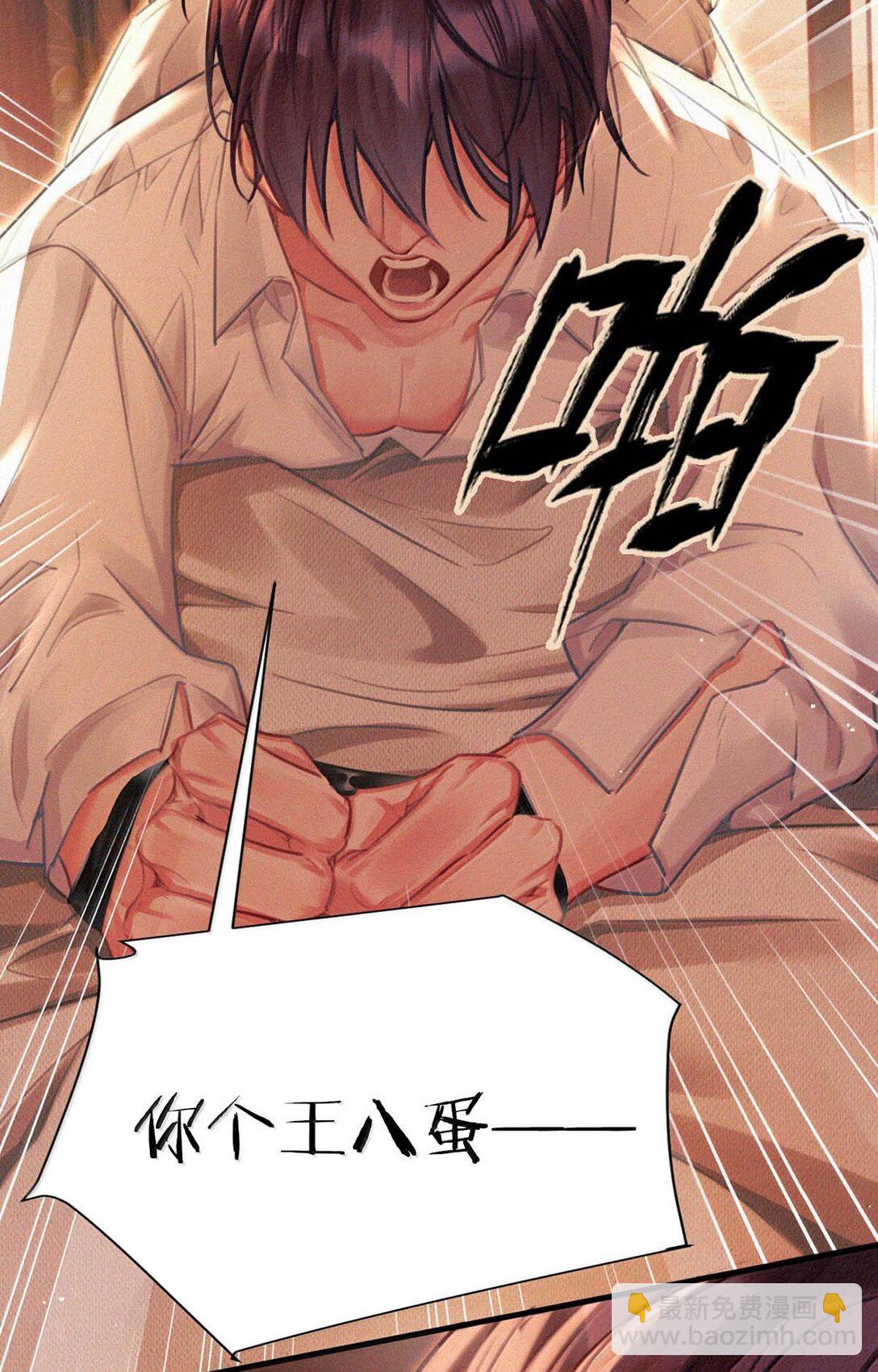 132 刚才还那么粗暴，怎么忽然又这么温柔？-第141话