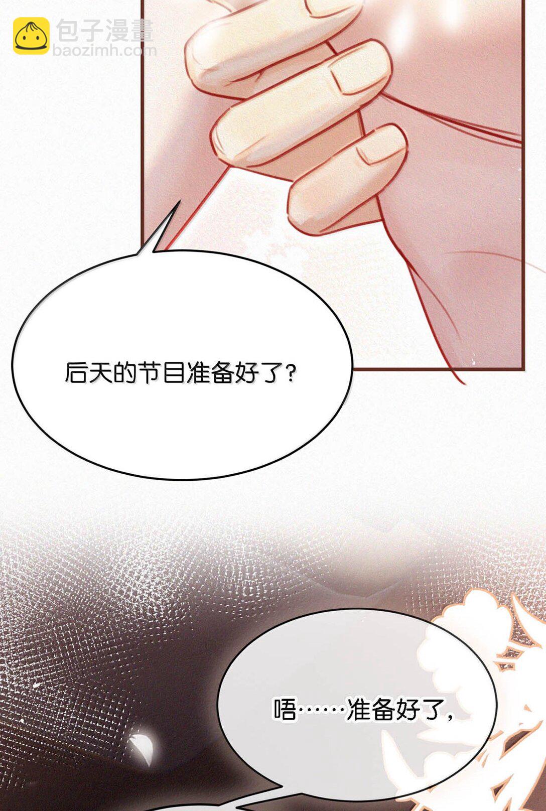 134 只要我们鸣鸣懂事，什么都依着你。-第143话