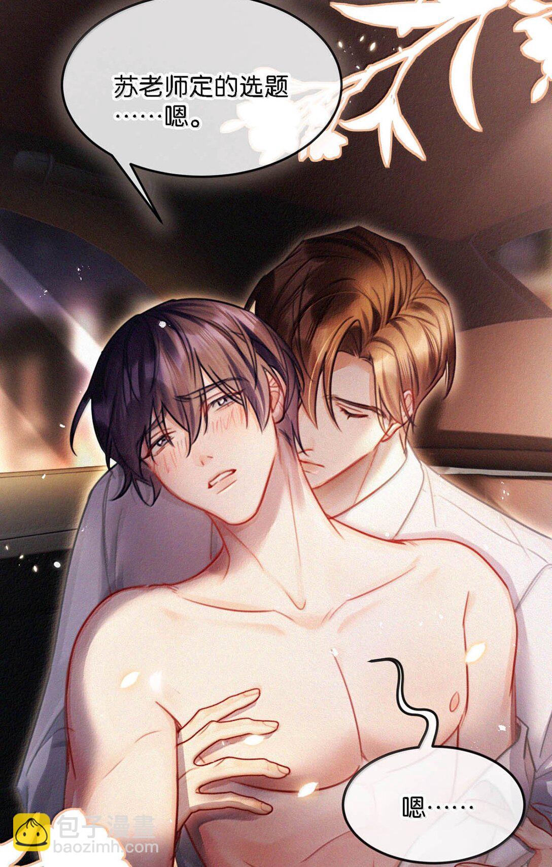 134 只要我们鸣鸣懂事，什么都依着你。-第143话